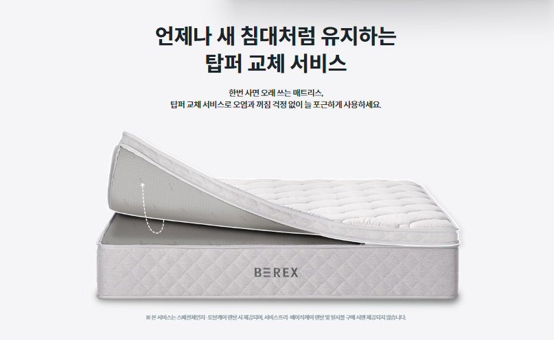 코웨이 매트리스
