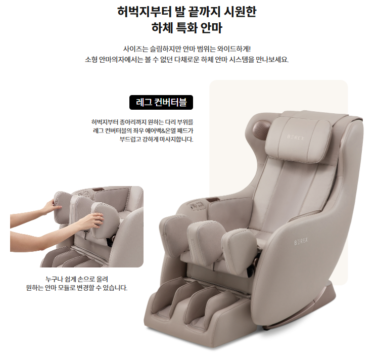 코웨이 안마의자 마인플러스 하체특화 안마
